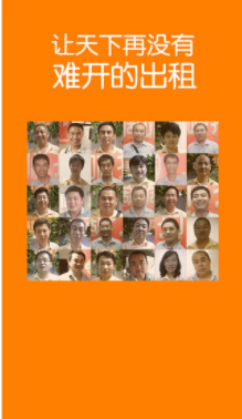 司机部落滴滴司机苹果版