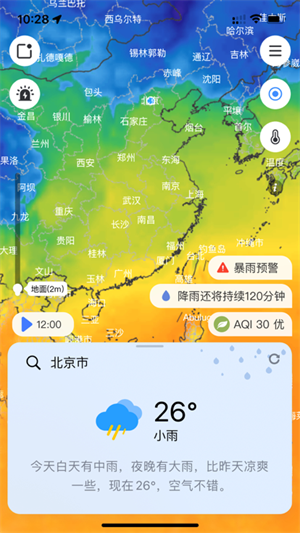 和风天气app软件特色