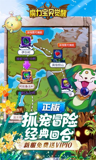 魔力宝贝觉醒游戏经典版