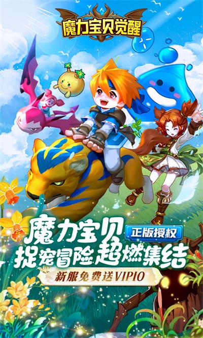 魔力宝贝觉醒游戏经典版