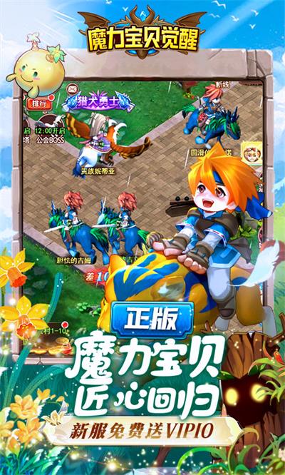 魔力宝贝觉醒游戏经典版