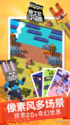 迪士尼过马路全人物