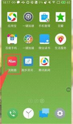 悦跑圈app使用教程1
