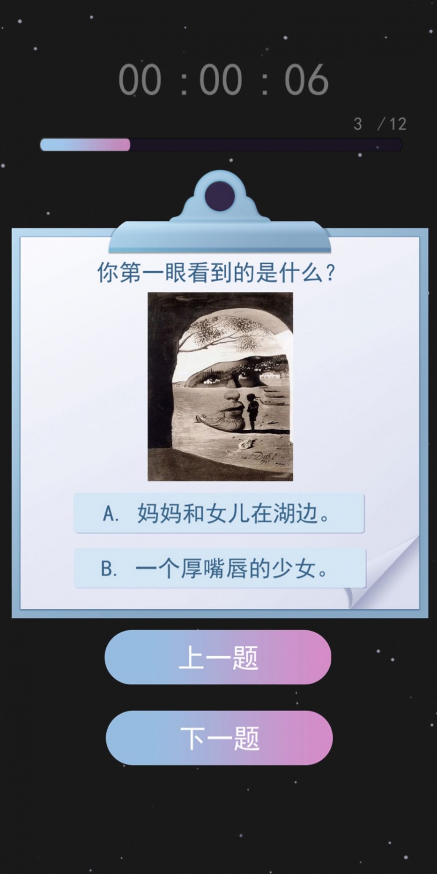 伪人测试模拟器无广告版