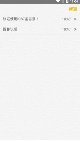 备忘录安卓版app下载