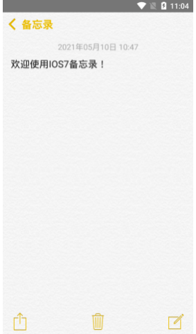 备忘录安卓版app下载