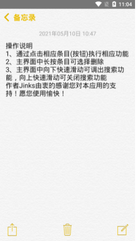 备忘录安卓版app下载