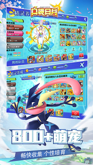 口袋日月游戏无限完整版