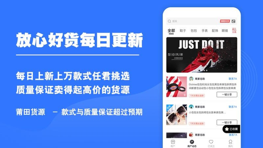 莆田鞋网官方版下载