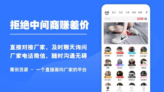 莆田鞋网官方旗舰店