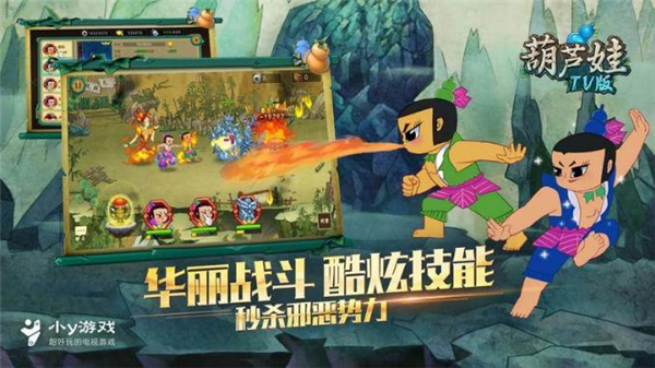 葫芦娃游戏无敌免费版