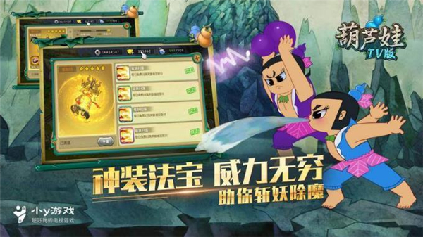 葫芦娃游戏无敌免费版