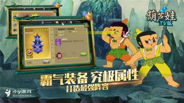 葫芦娃游戏无敌免费版