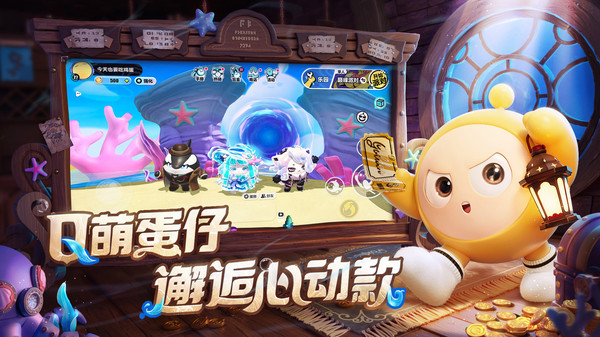 蛋仔派对私服免费版