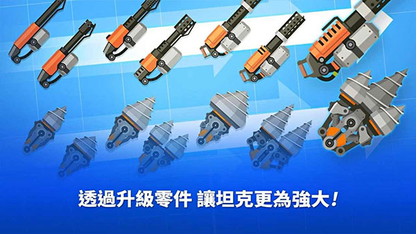 超级战车大作战游戏免费版