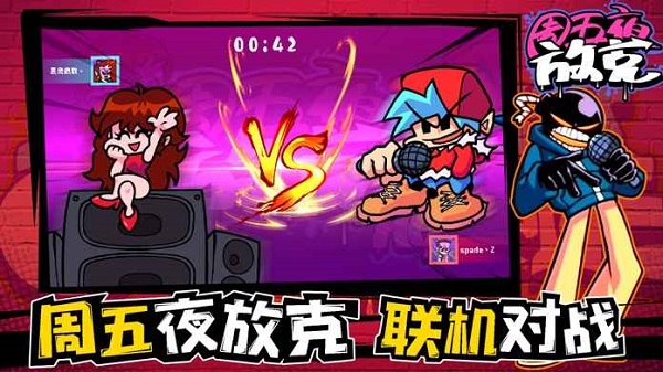 周五夜放克游戏汉化免费版