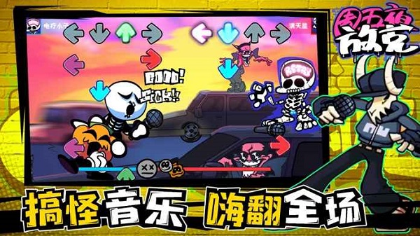 周五夜放克游戏汉化免费版