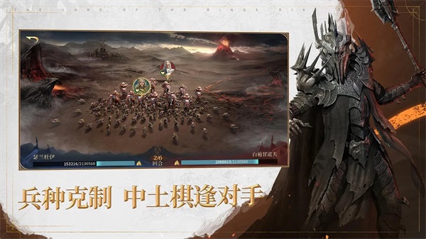 指环王纷争游戏中文免费版