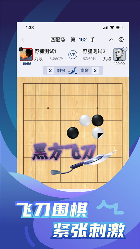 野狐围棋官方正版手机版下载_野狐围棋最新版本官网下载v5.7.005
