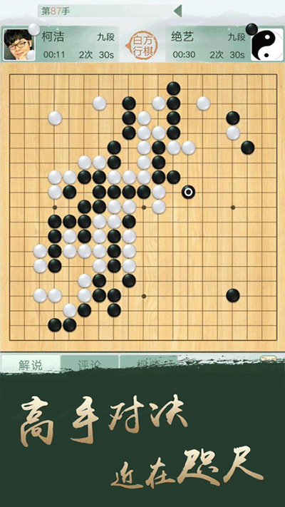 野狐围棋官方正版