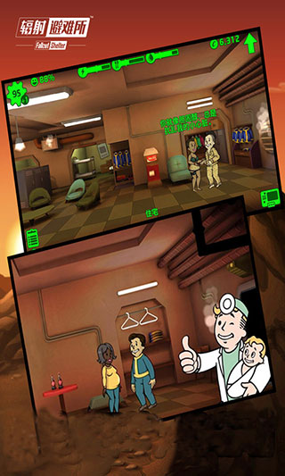 辐射避难所破解免费版