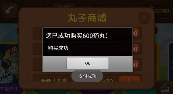 疯狂来往游戏破解版