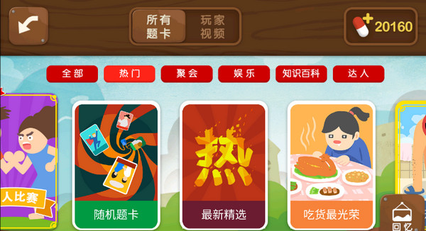 疯狂来往游戏破解版