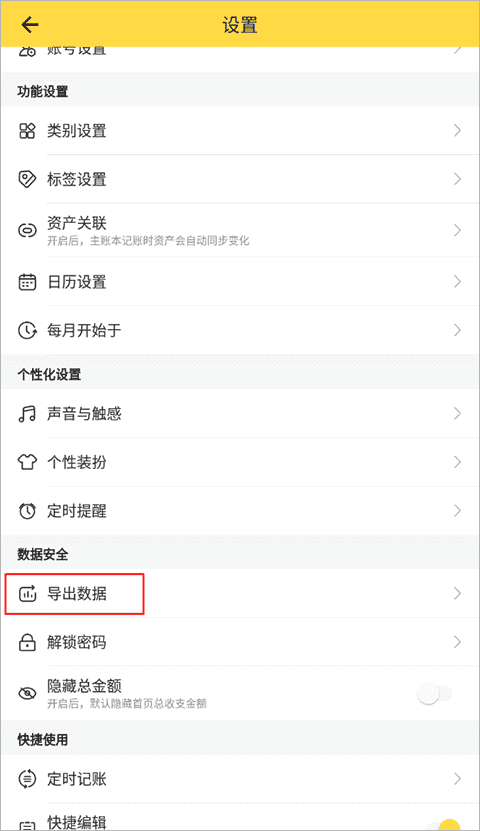 鲨鱼记账免费版最新版下载_鲨鱼记账app官网安卓下载v4.46.2