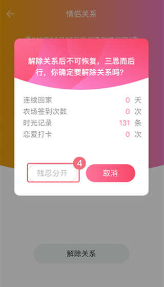 情侣空间会员版下载免费版_情侣空间app下载高级版v3.3.7