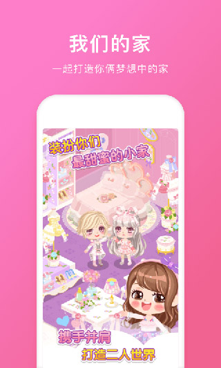 情侣空间会员版