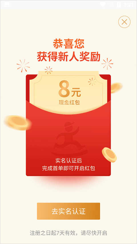 达达骑士版下载官方旧版_达达骑手众包app免费下载v11.49.2