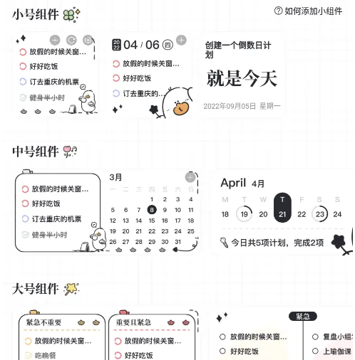 我要做计划vip版无限内购下载_我要做计划app下载会员版v3.2.0