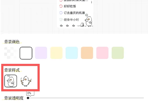 我要做计划vip版无限内购下载_我要做计划app下载会员版v3.2.0