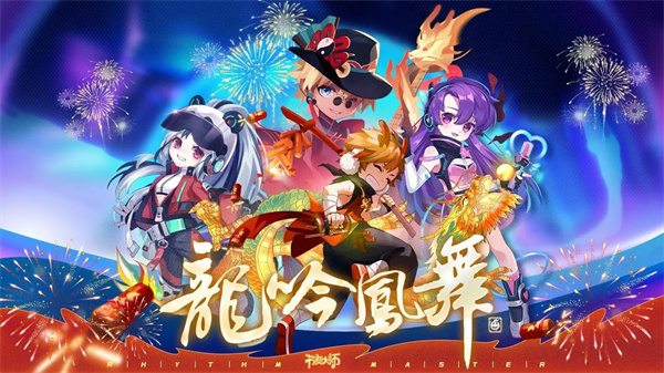 节奏大师游戏国际服版