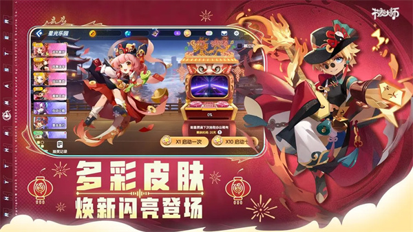 节奏大师游戏国际服版