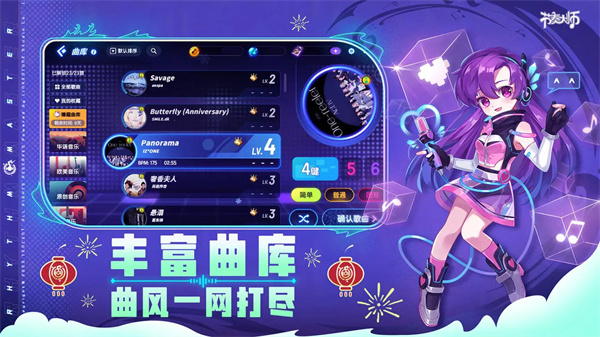 节奏大师游戏国际服版