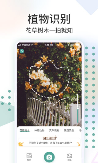 识花君官方版