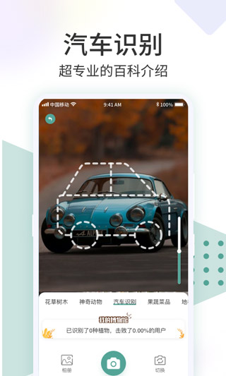 识花君官方版
