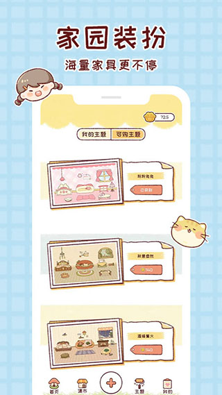 暖暖手帐贴纸全部解锁版