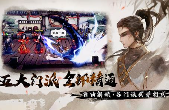 《烟雨江湖》湖畔琴音任务怎么完成？湖畔琴音攻略流程