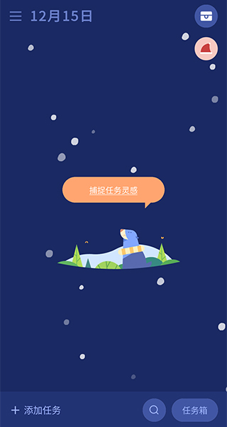 水球清单终身会员版