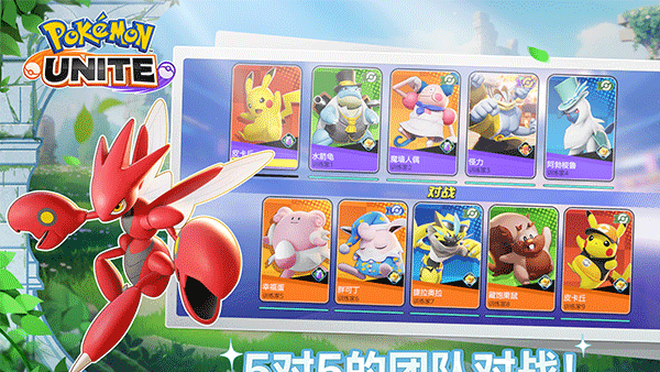 宝可梦大集结海外免费版