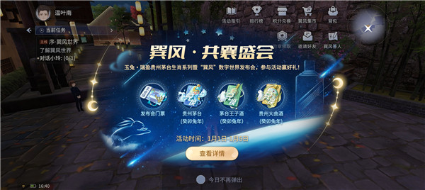 巽风数字世界app