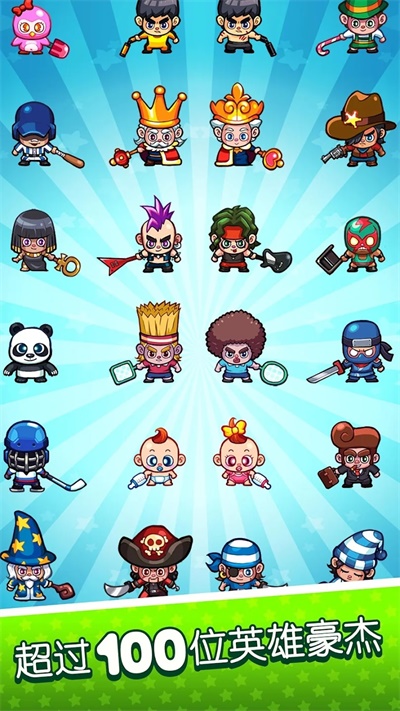 快打双雄游戏高爆版