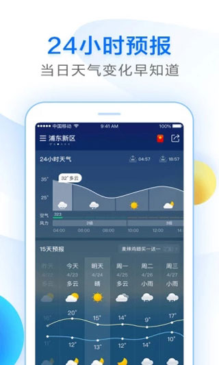 知心天气最新版