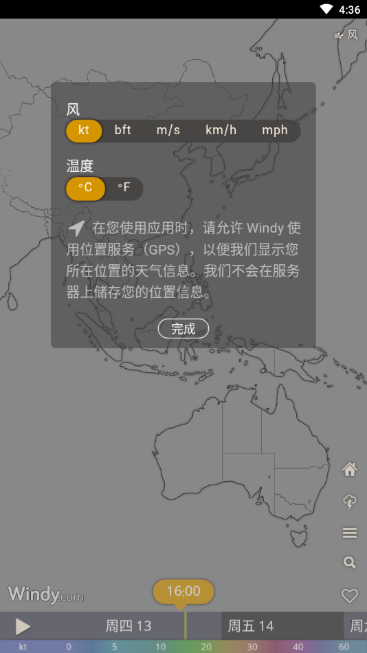 windycom天气预报中文版