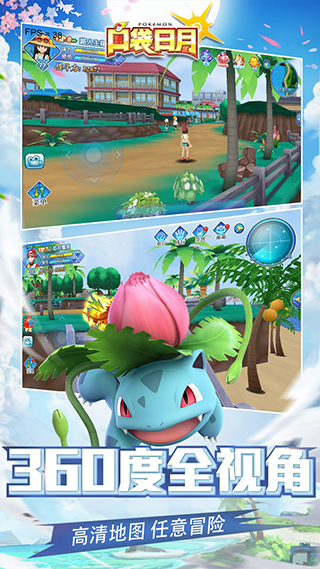 口袋日月游戏旧版