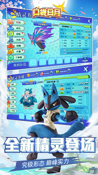 口袋日月游戏旧版