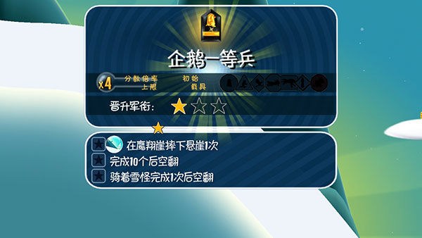 滑雪大冒险单机免费版