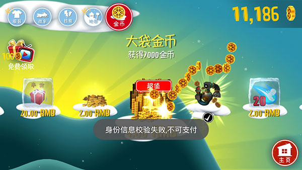 滑雪大冒险单机免费版